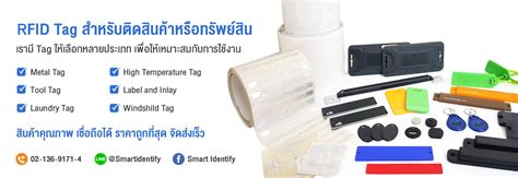 uhf rfid thailand|Smart Identify Ltd, RFID Hardware Provider.